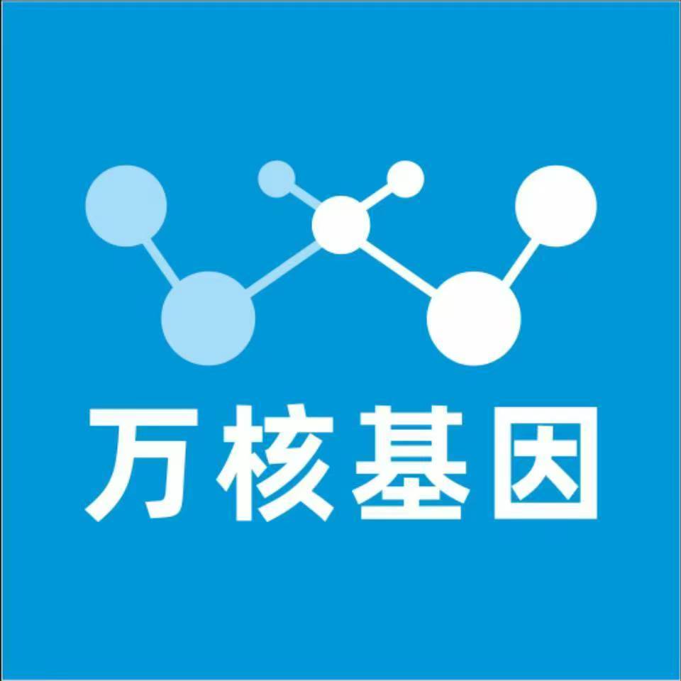 定西漳县万核健康基因管理咨询中心